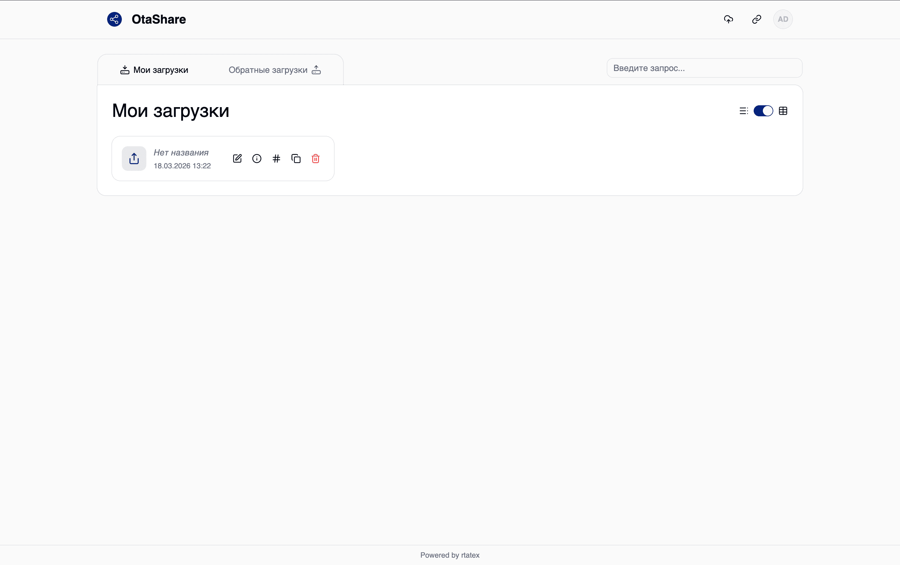 Уведомление по электронной почте