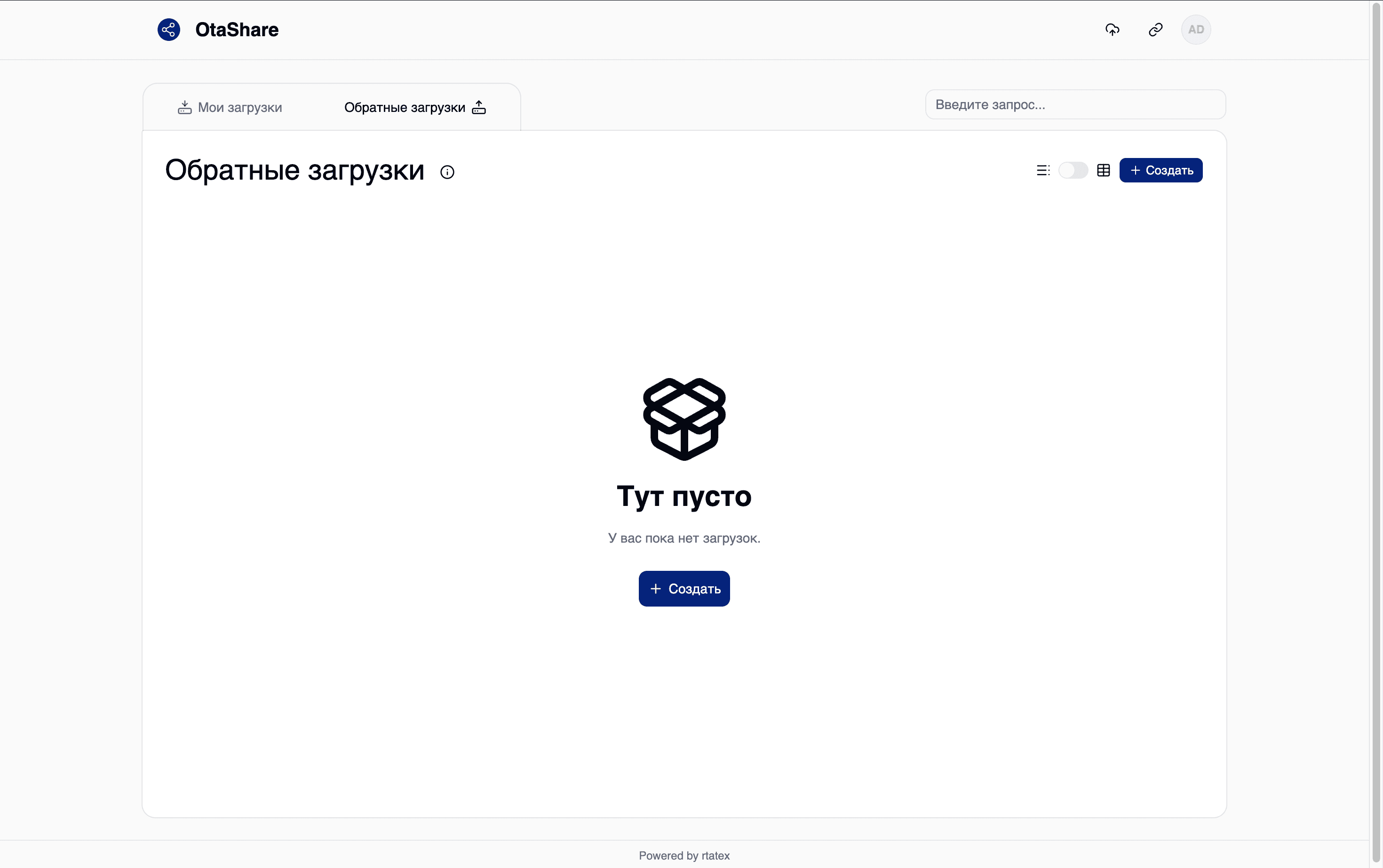 Уведомление по электронной почте