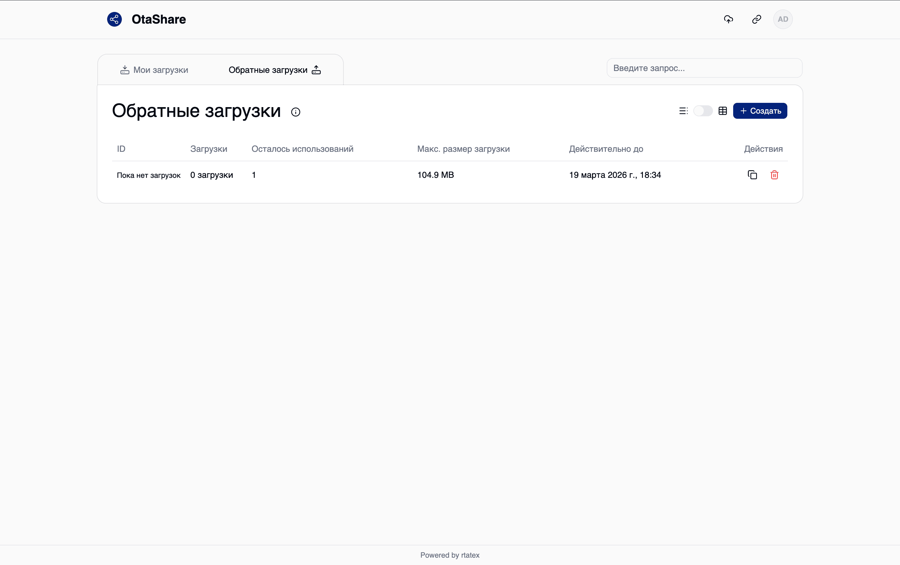 Уведомление по электронной почте