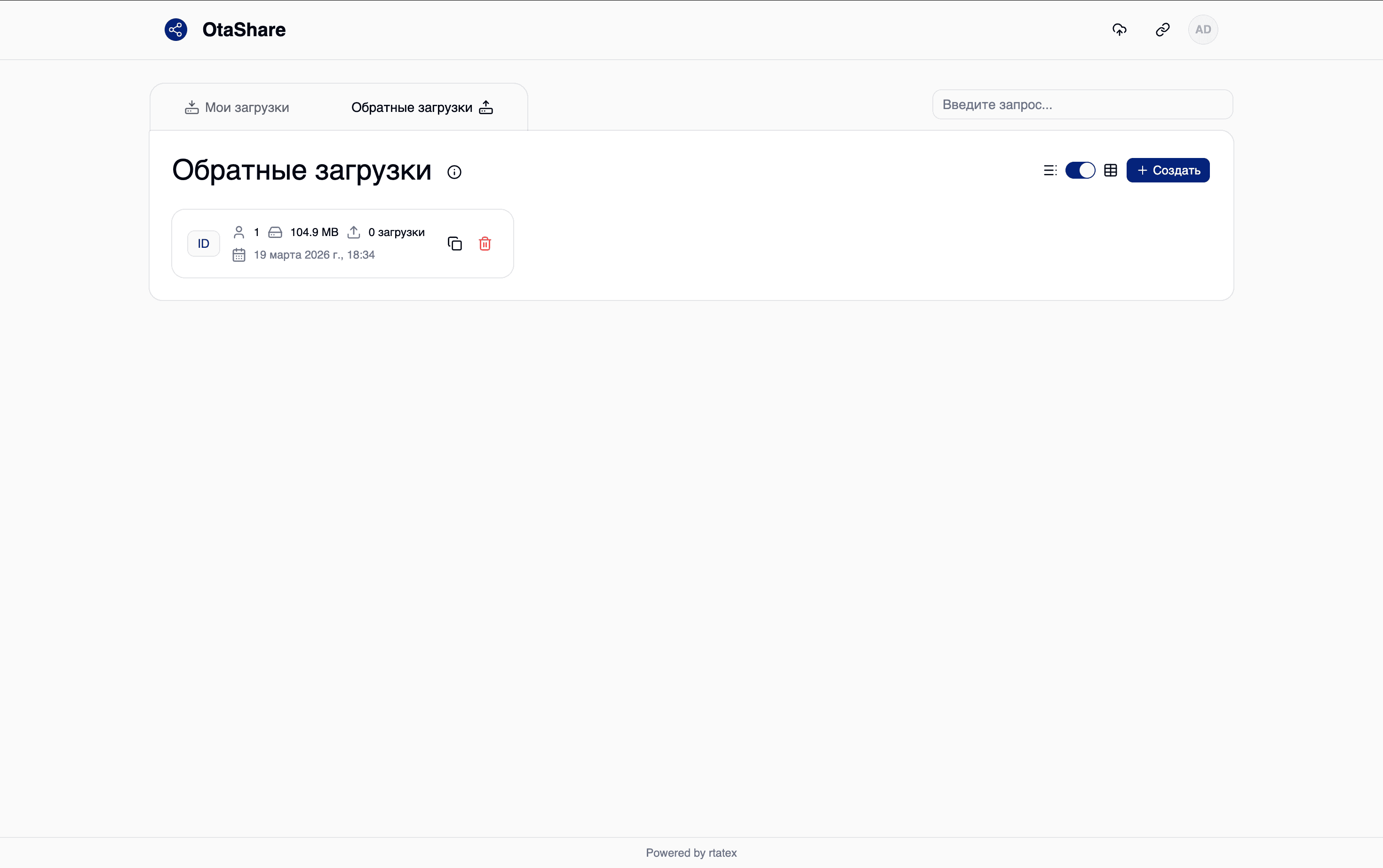 Уведомление по электронной почте