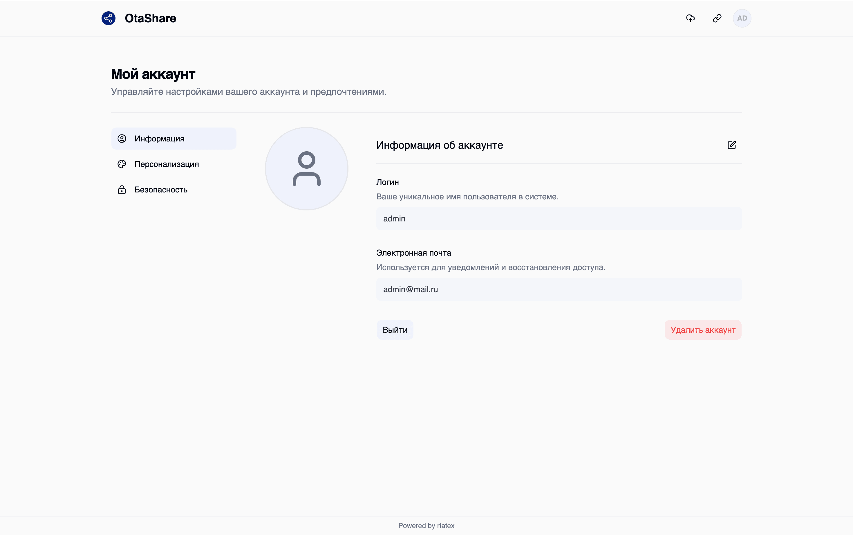 Уведомление по электронной почте