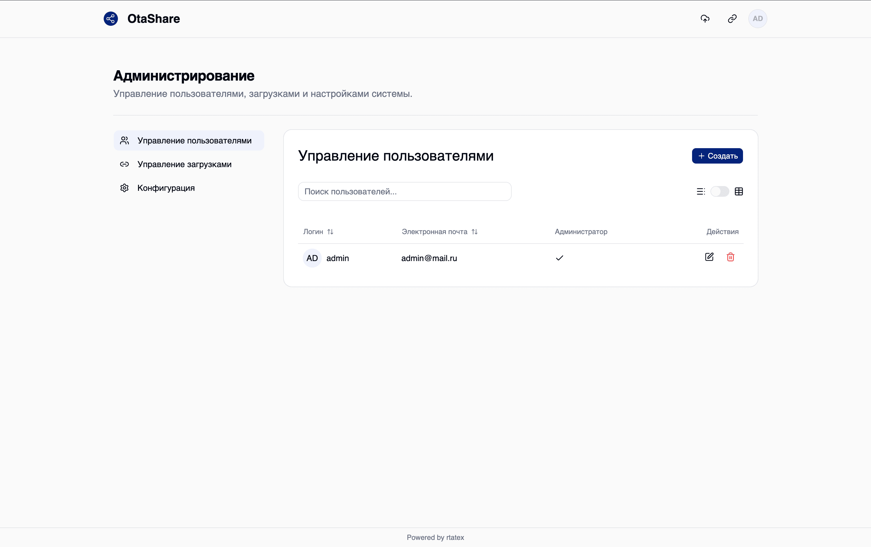 Уведомление по электронной почте
