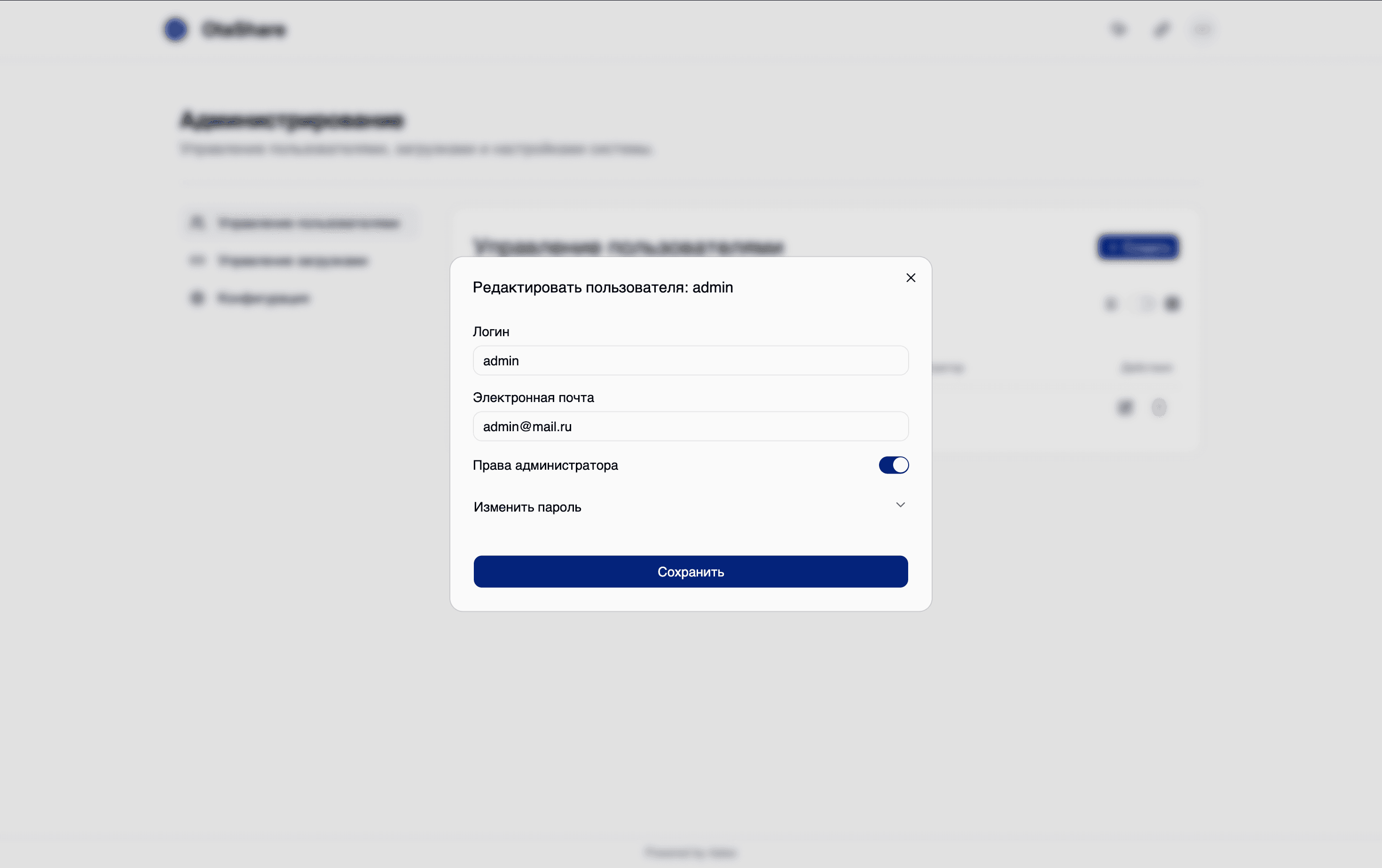 Уведомление по электронной почте