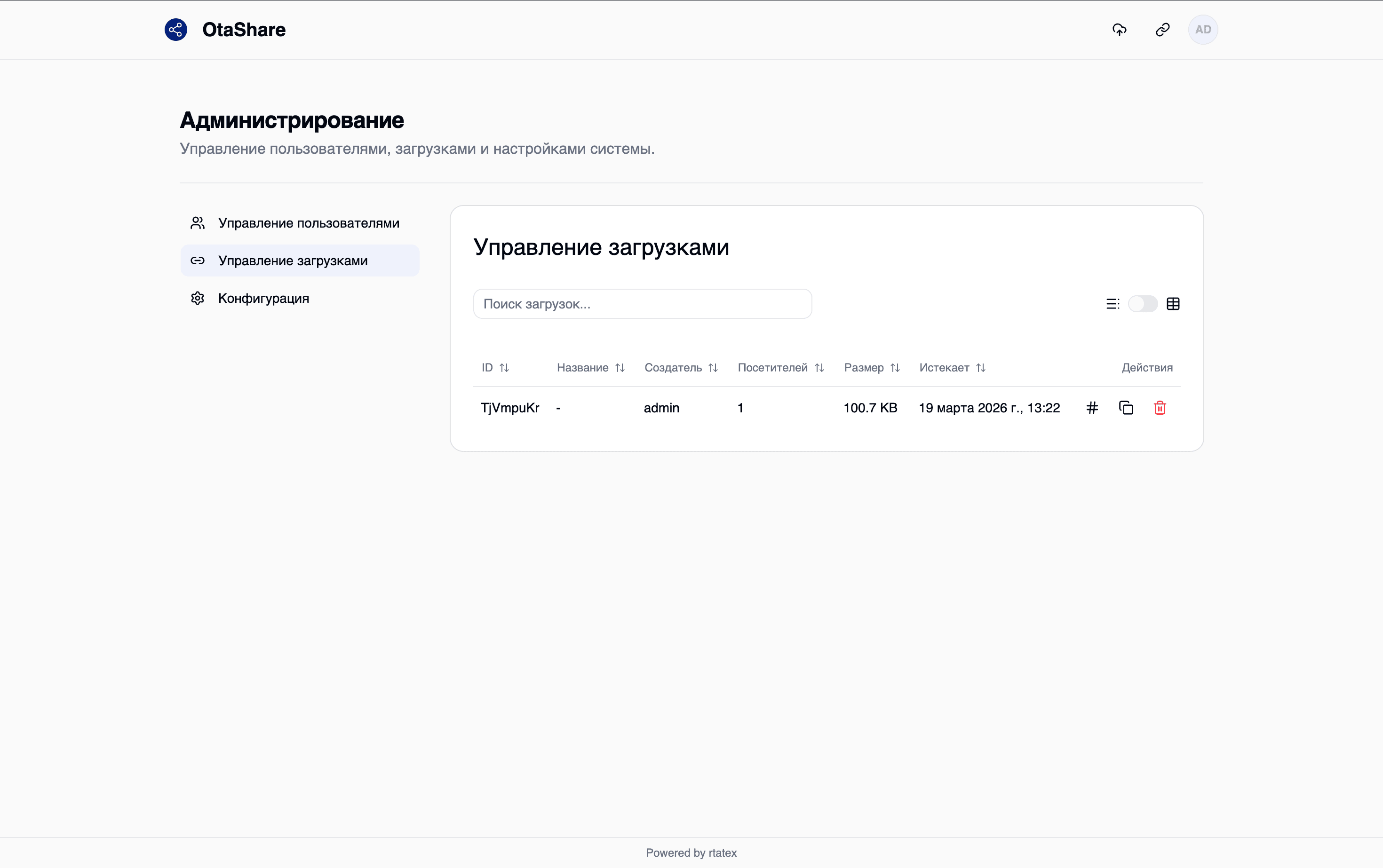 Уведомление по электронной почте