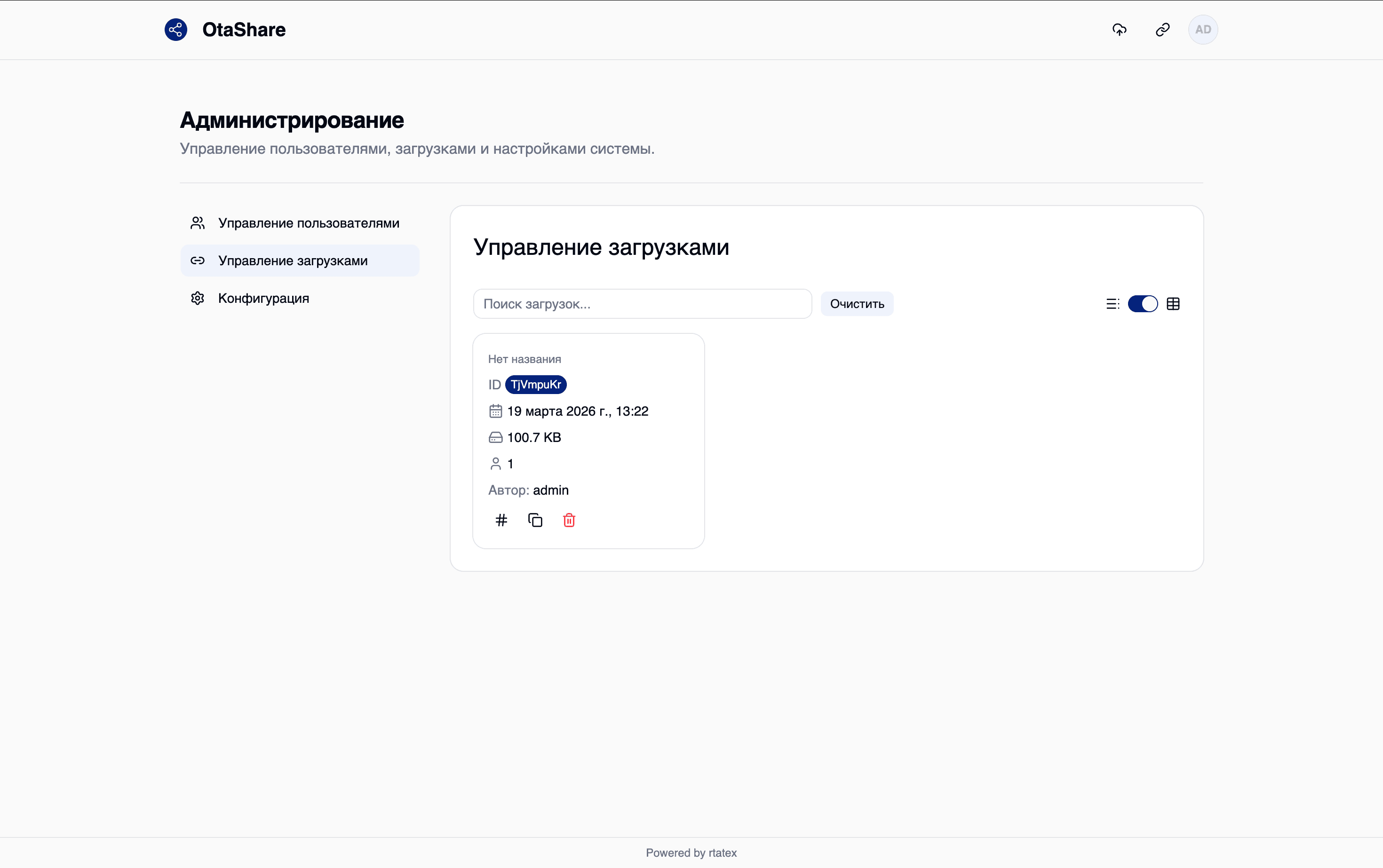 Уведомление по электронной почте