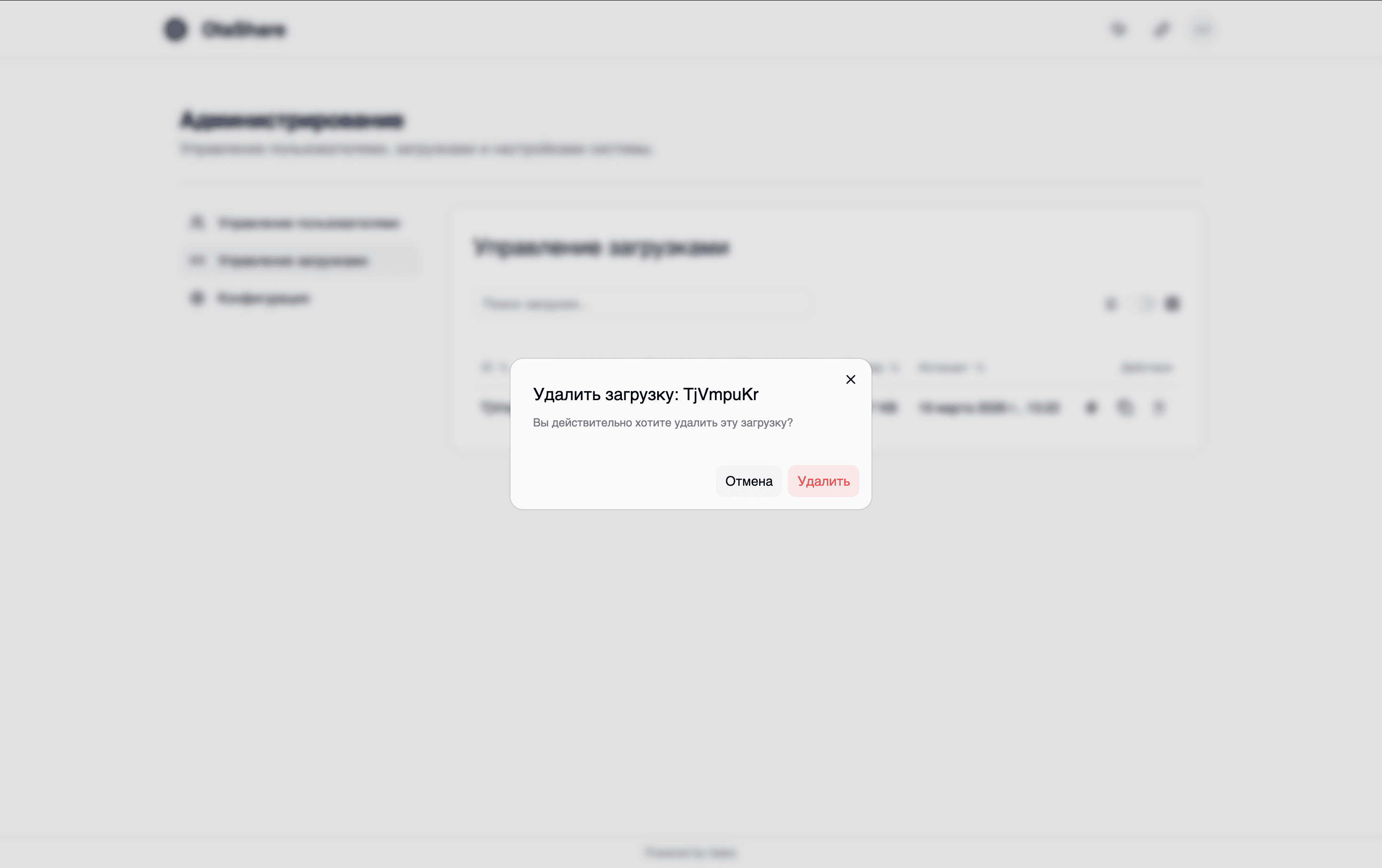 Уведомление по электронной почте