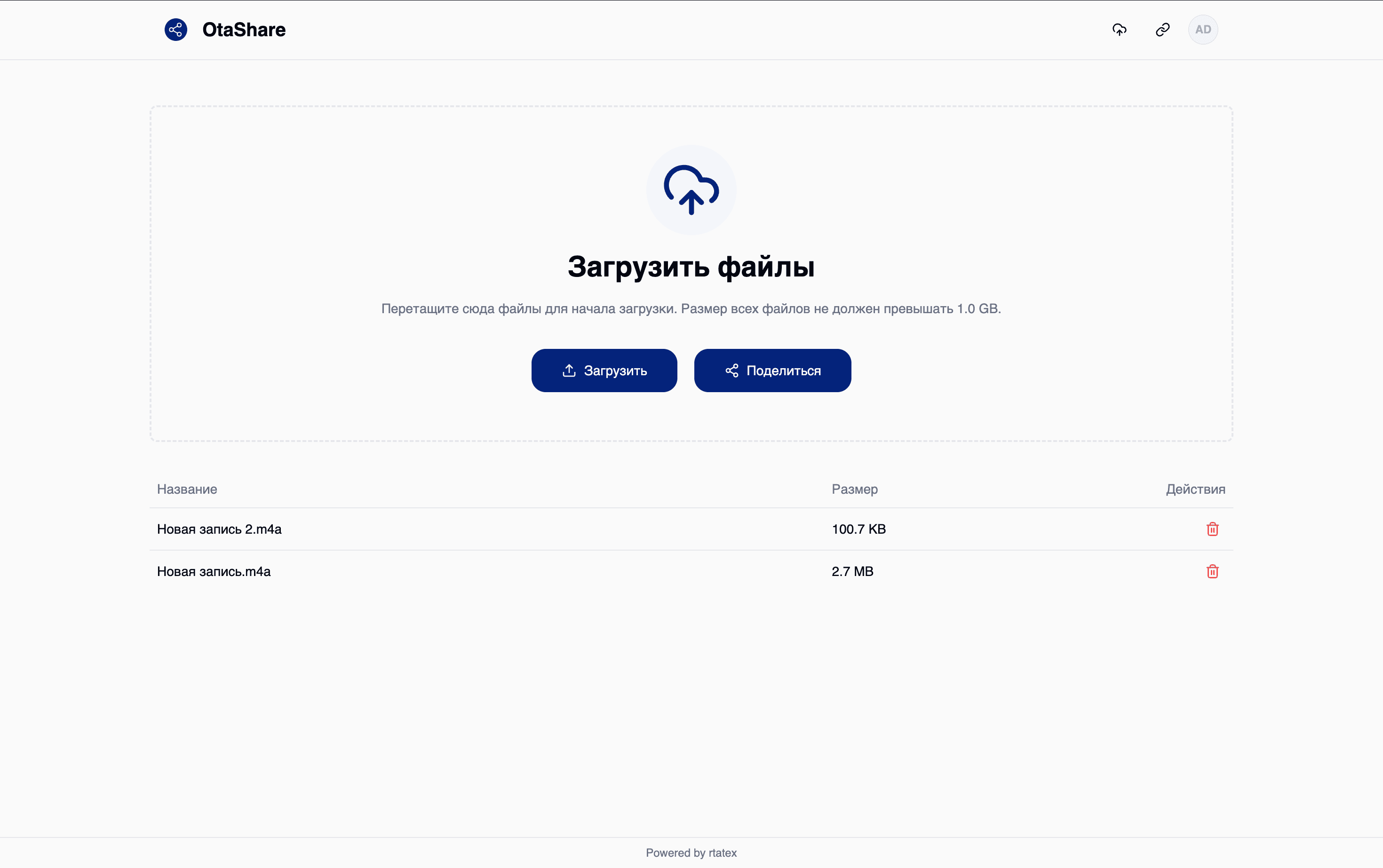 Уведомление по электронной почте