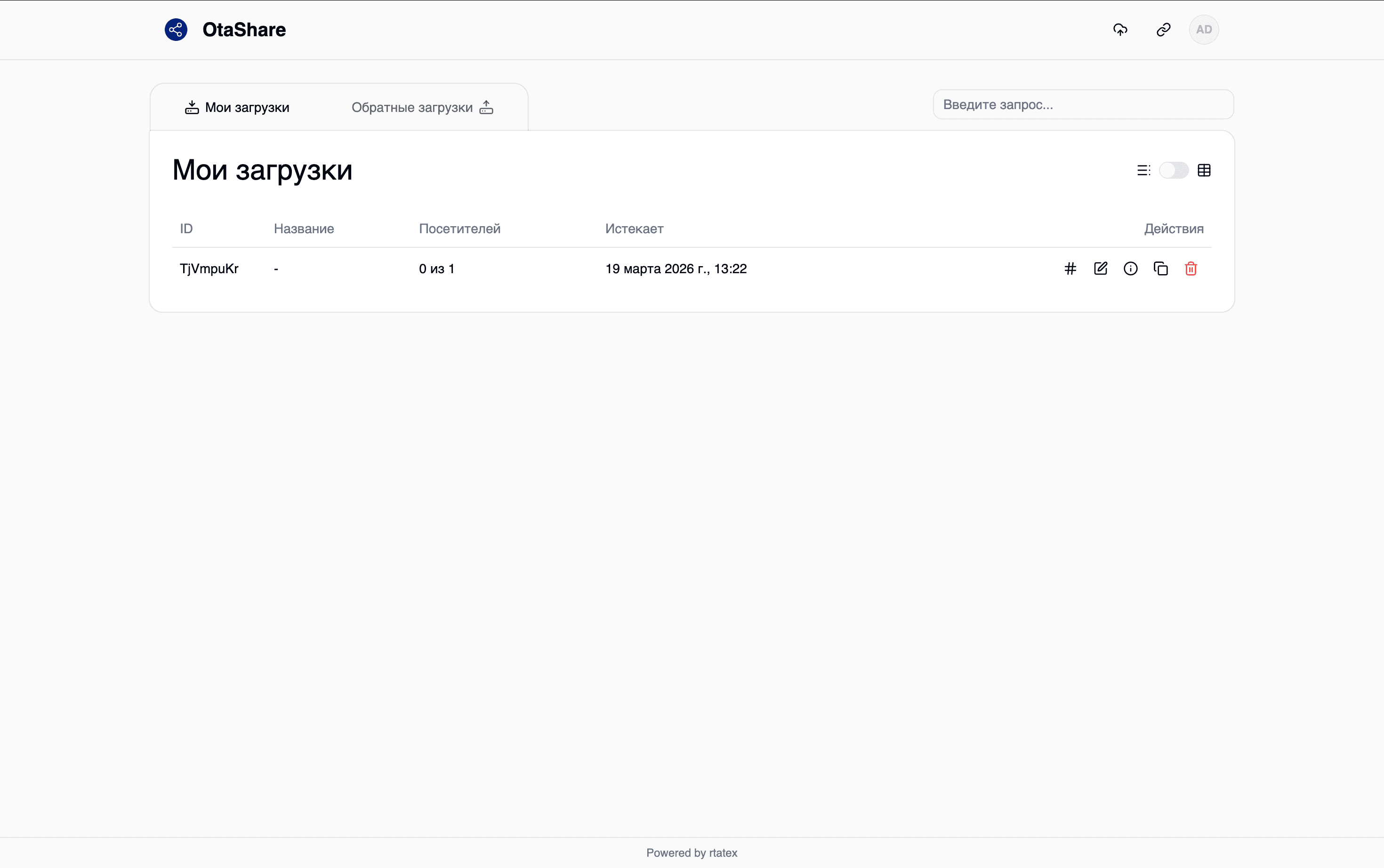 Уведомление по электронной почте